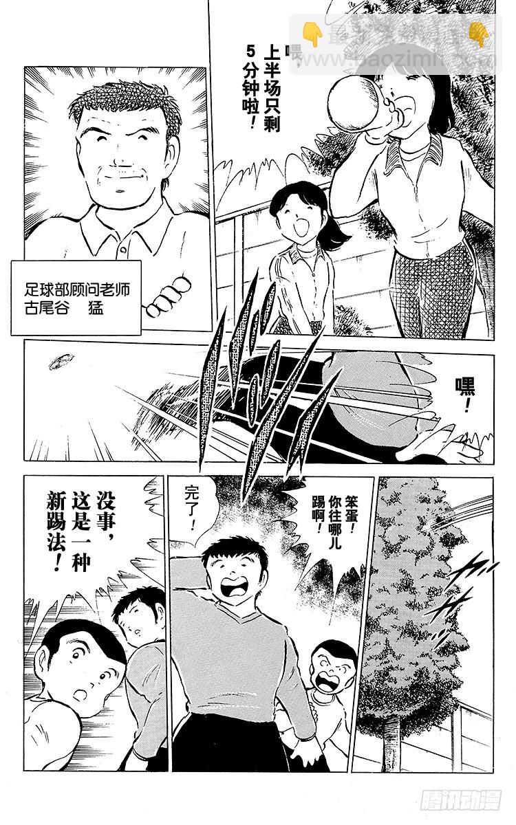 第50话 开学典礼-第50话