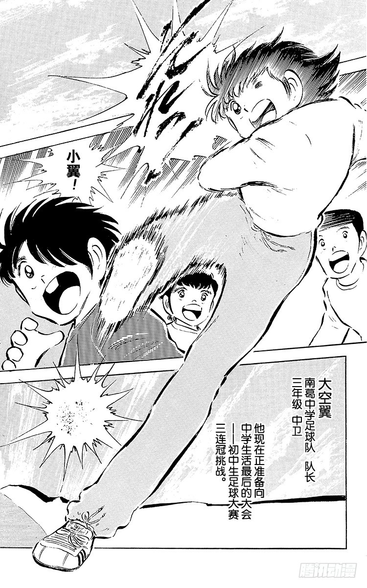 第50话 开学典礼-第50话