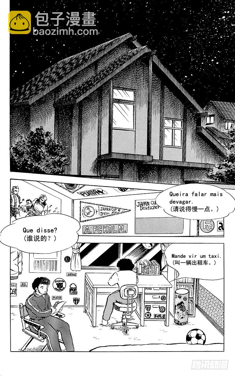 第50话 开学典礼-第50话