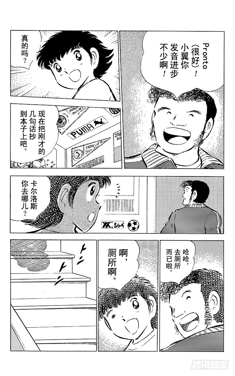 第50话 开学典礼-第50话