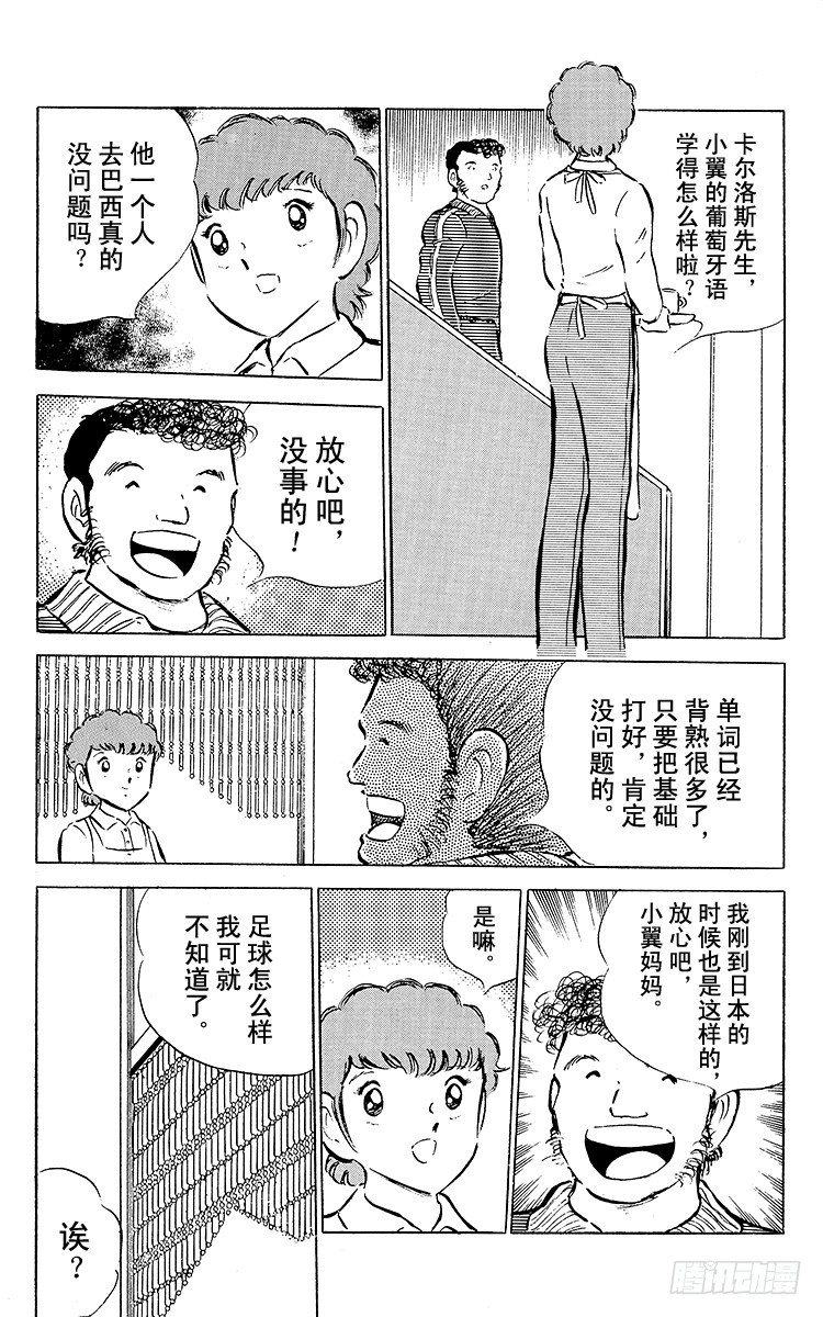 第50话 开学典礼-第50话