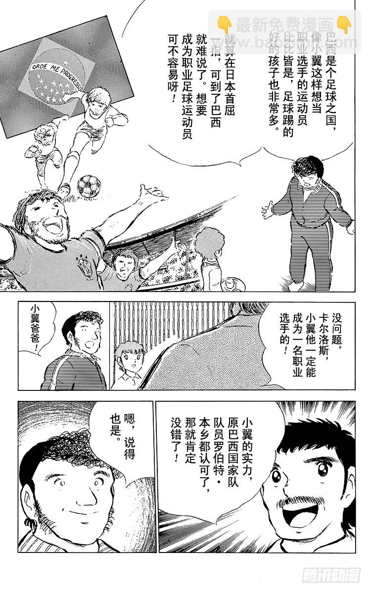 第50话 开学典礼-第50话