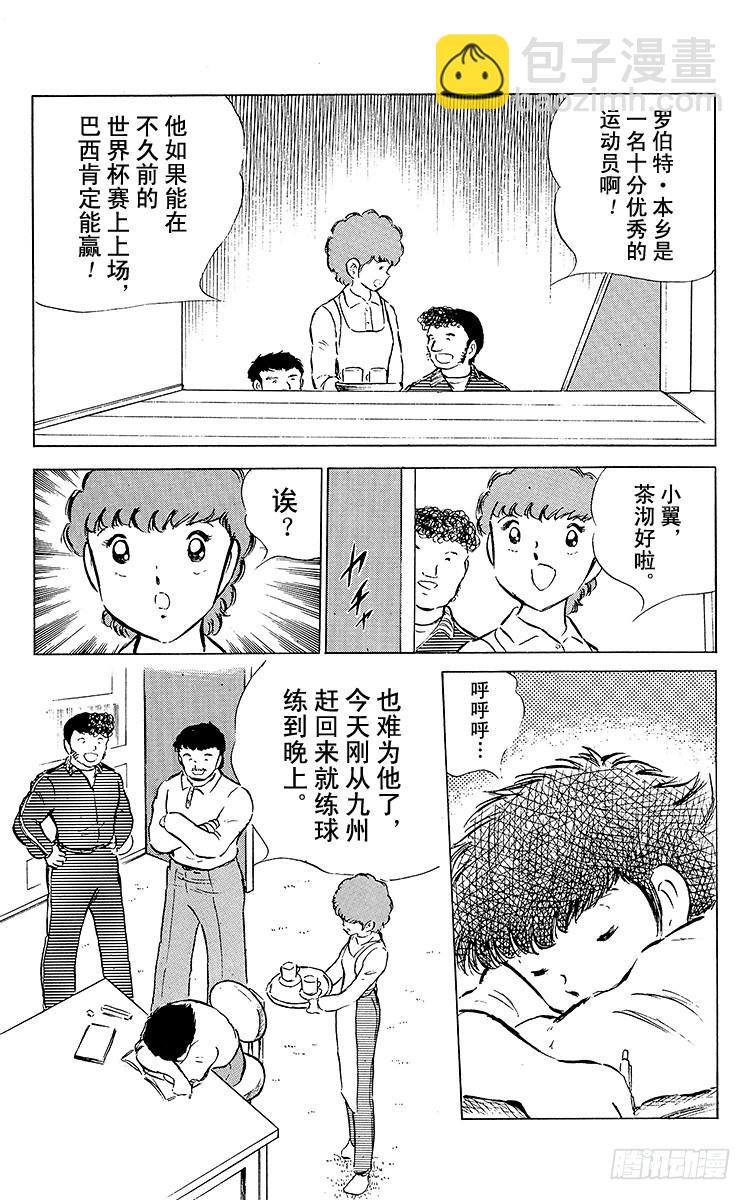 第50话 开学典礼-第50话