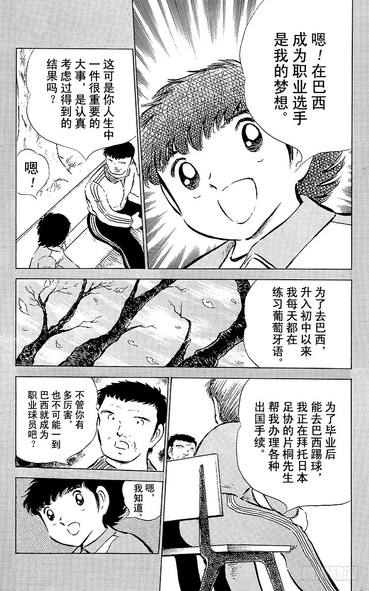 第50话 开学典礼-第50话