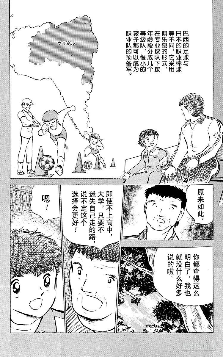 第50话 开学典礼-第50话