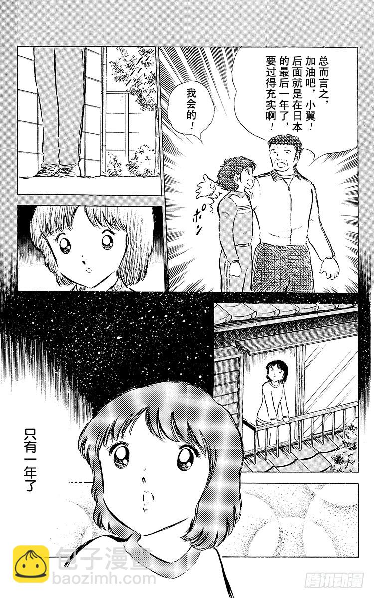 第50话 开学典礼-第50话