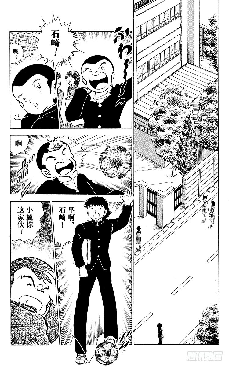 第50话 开学典礼-第50话