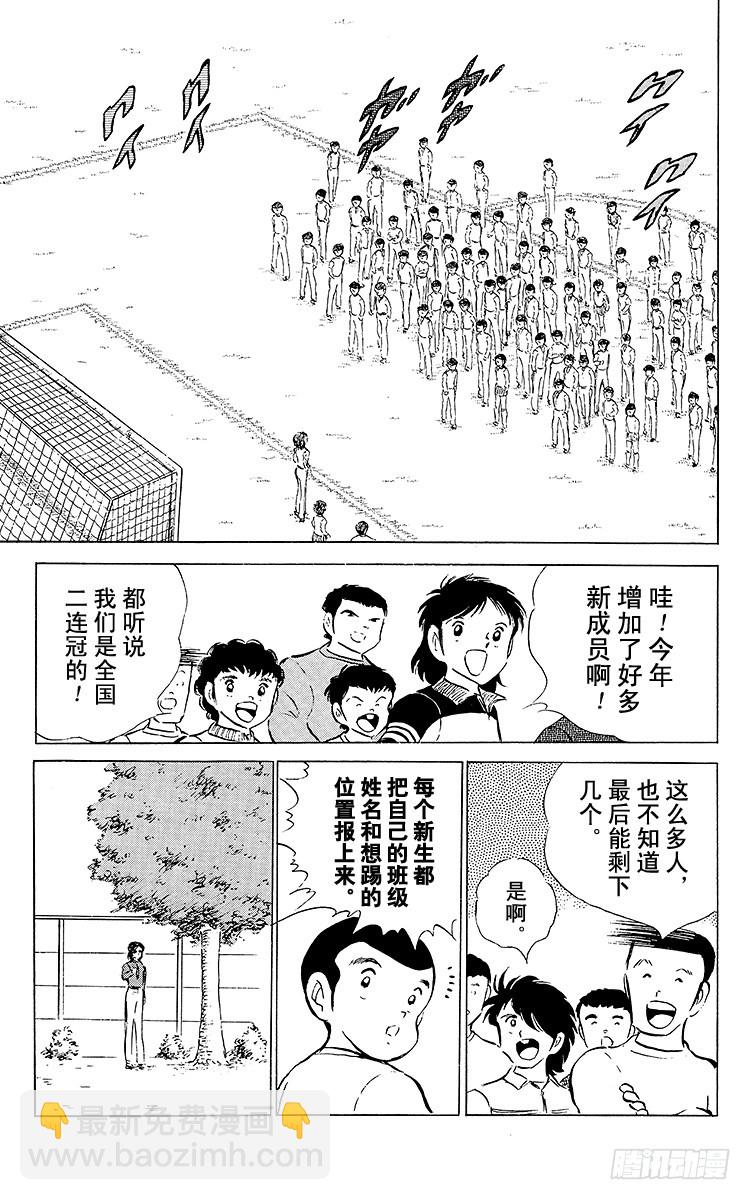 第50话 开学典礼-第50话