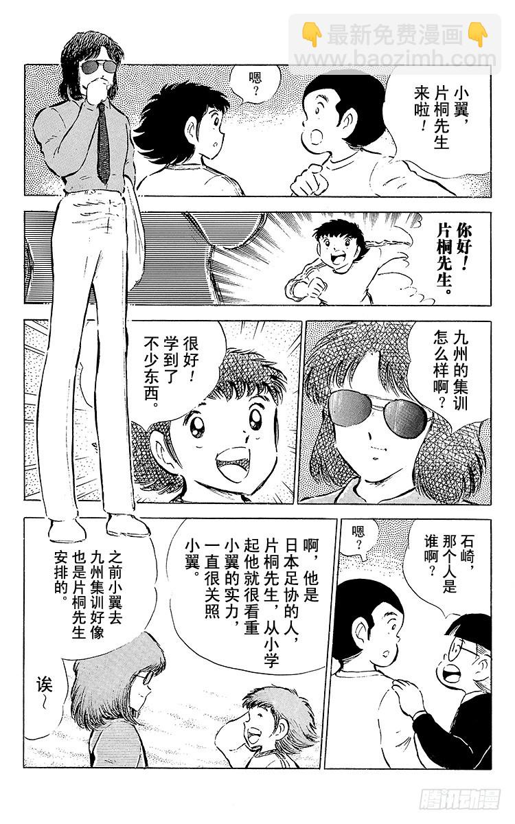 第50话 开学典礼-第50话