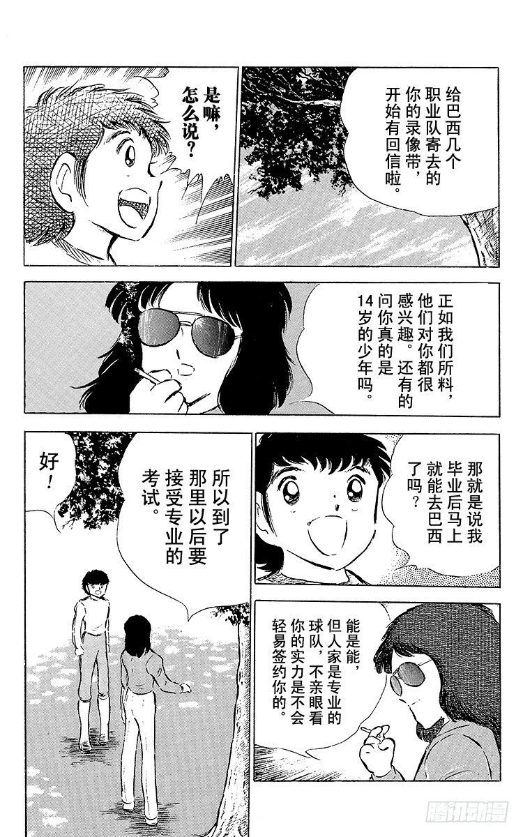 第50话 开学典礼-第50话