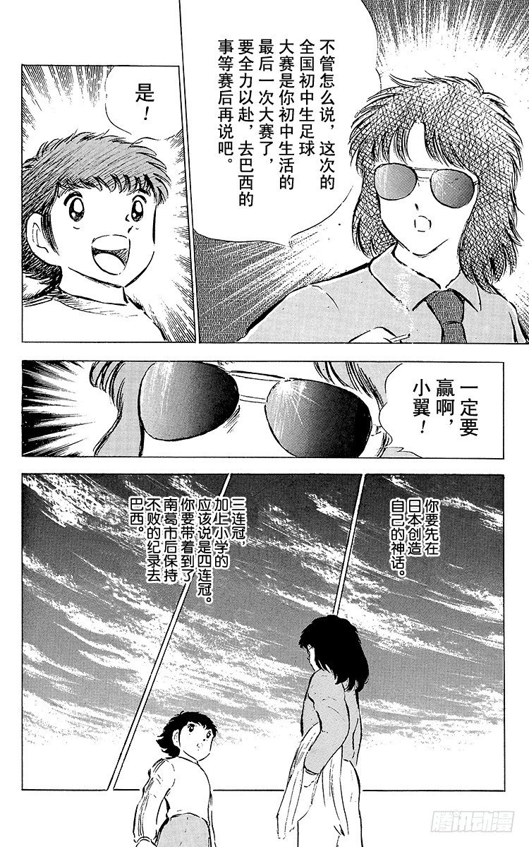 第50话 开学典礼-第50话