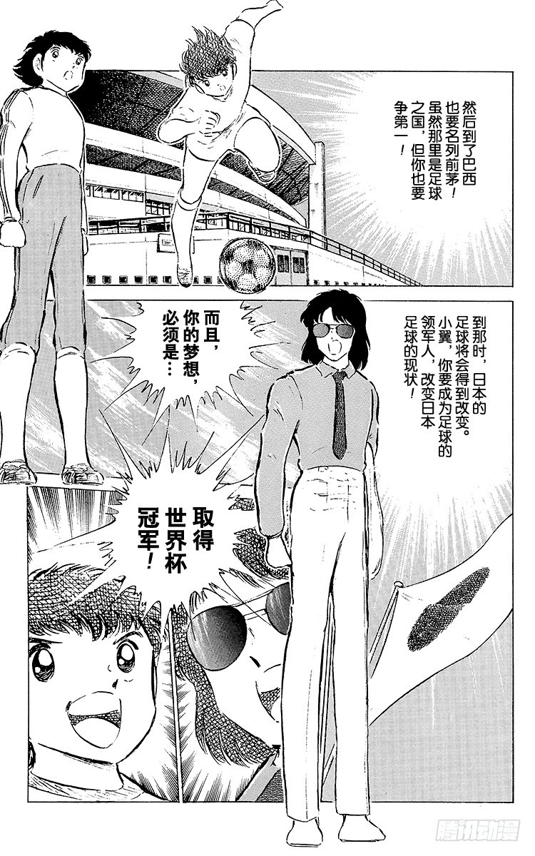 第50话 开学典礼-第50话