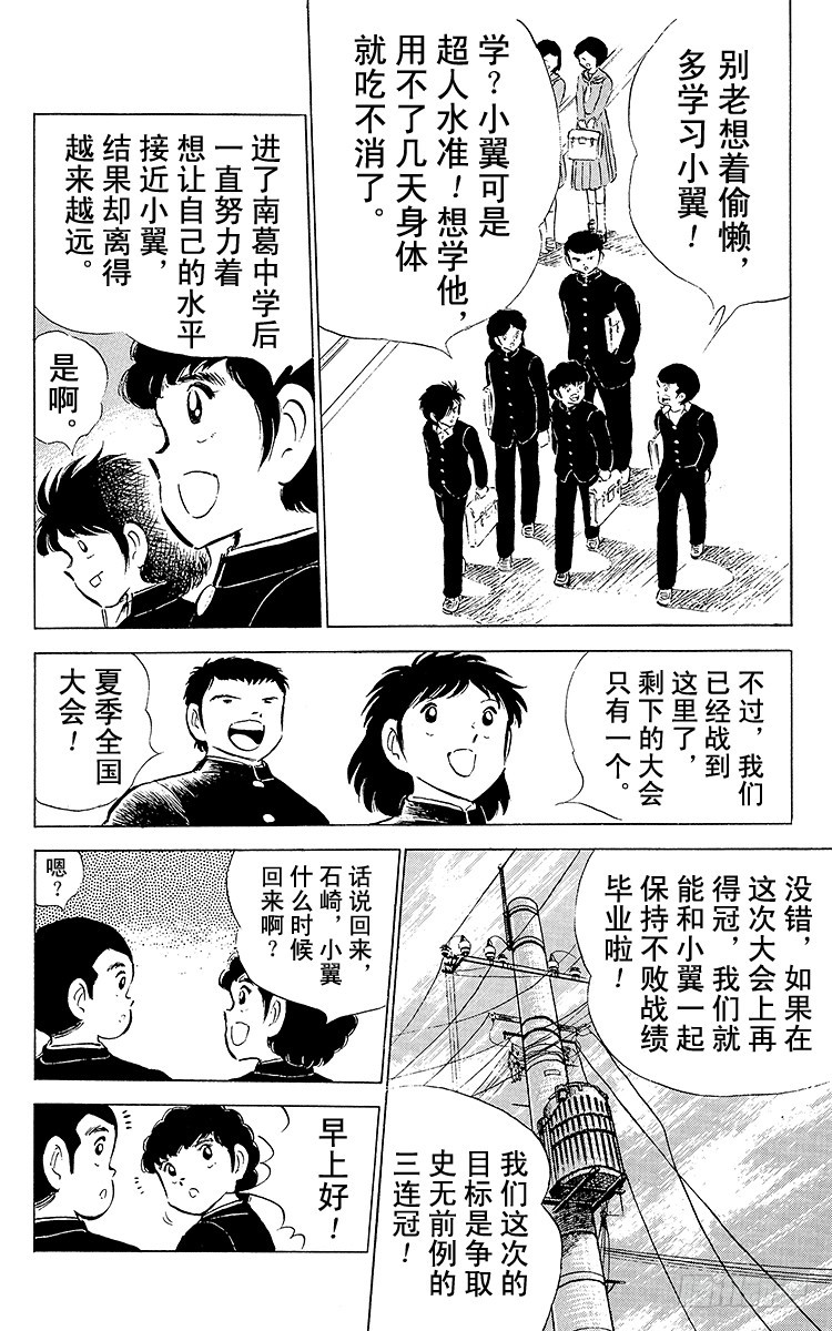 第50话 开学典礼-第50话