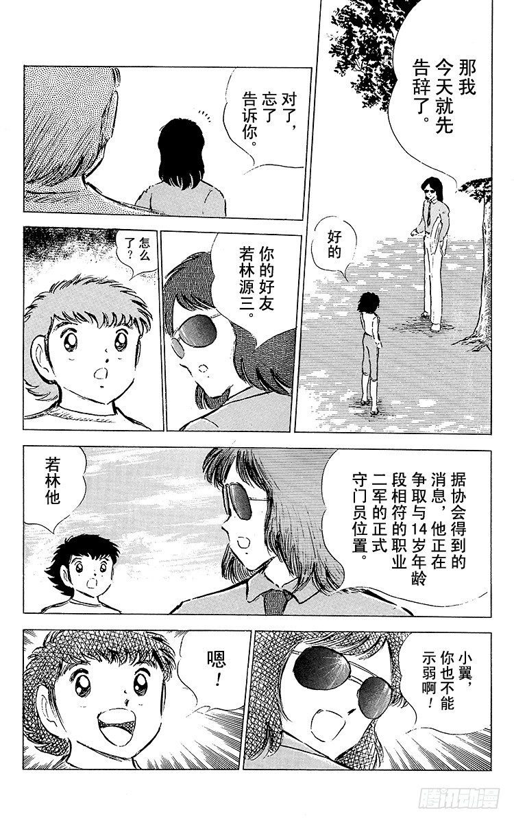 第50话 开学典礼-第50话