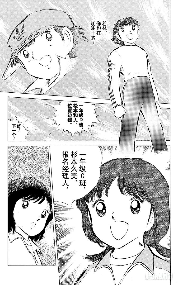 第50话 开学典礼-第50话