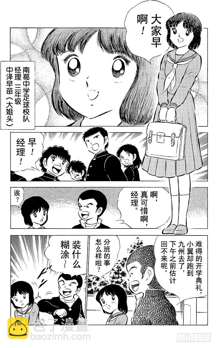 第50话 开学典礼-第50话