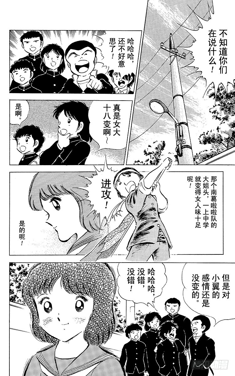 第50话 开学典礼-第50话