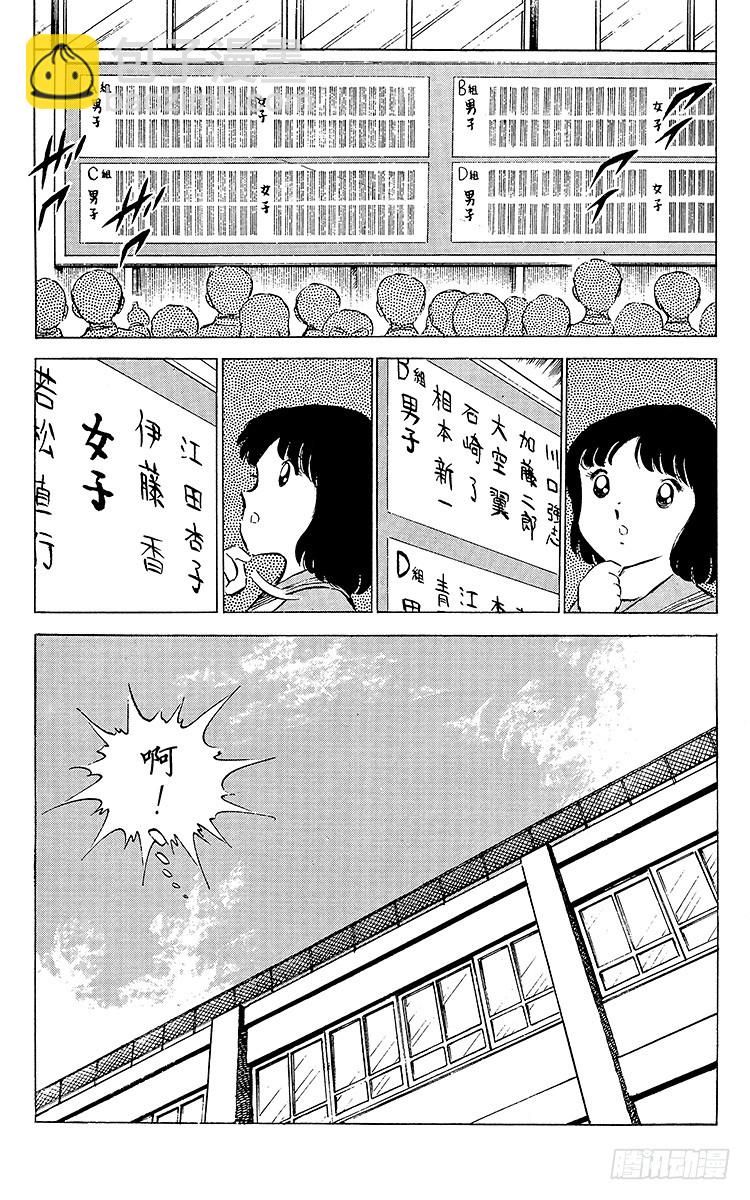 第50话 开学典礼-第50话