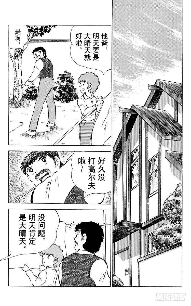 第50话 开学典礼-第50话