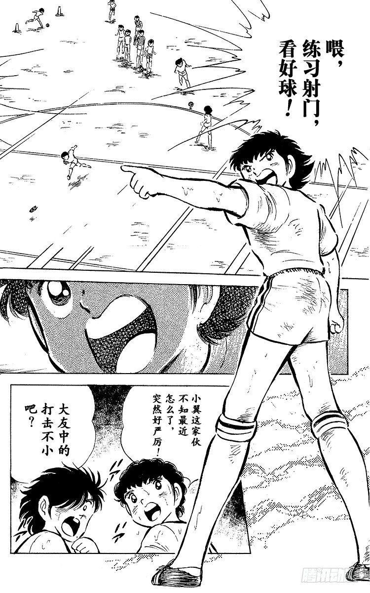 第52话 夏季来临！！-第52话