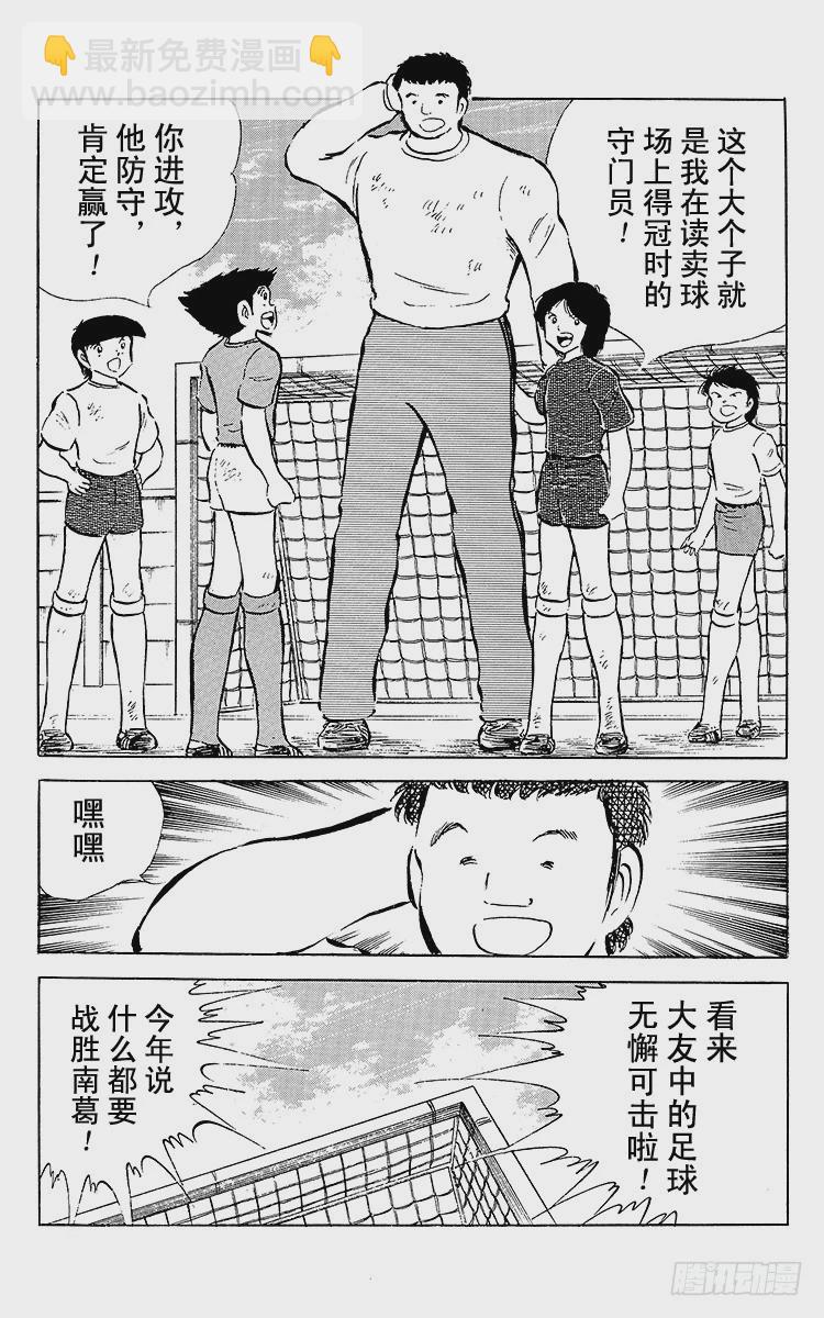 第52话 夏季来临！！-第52话