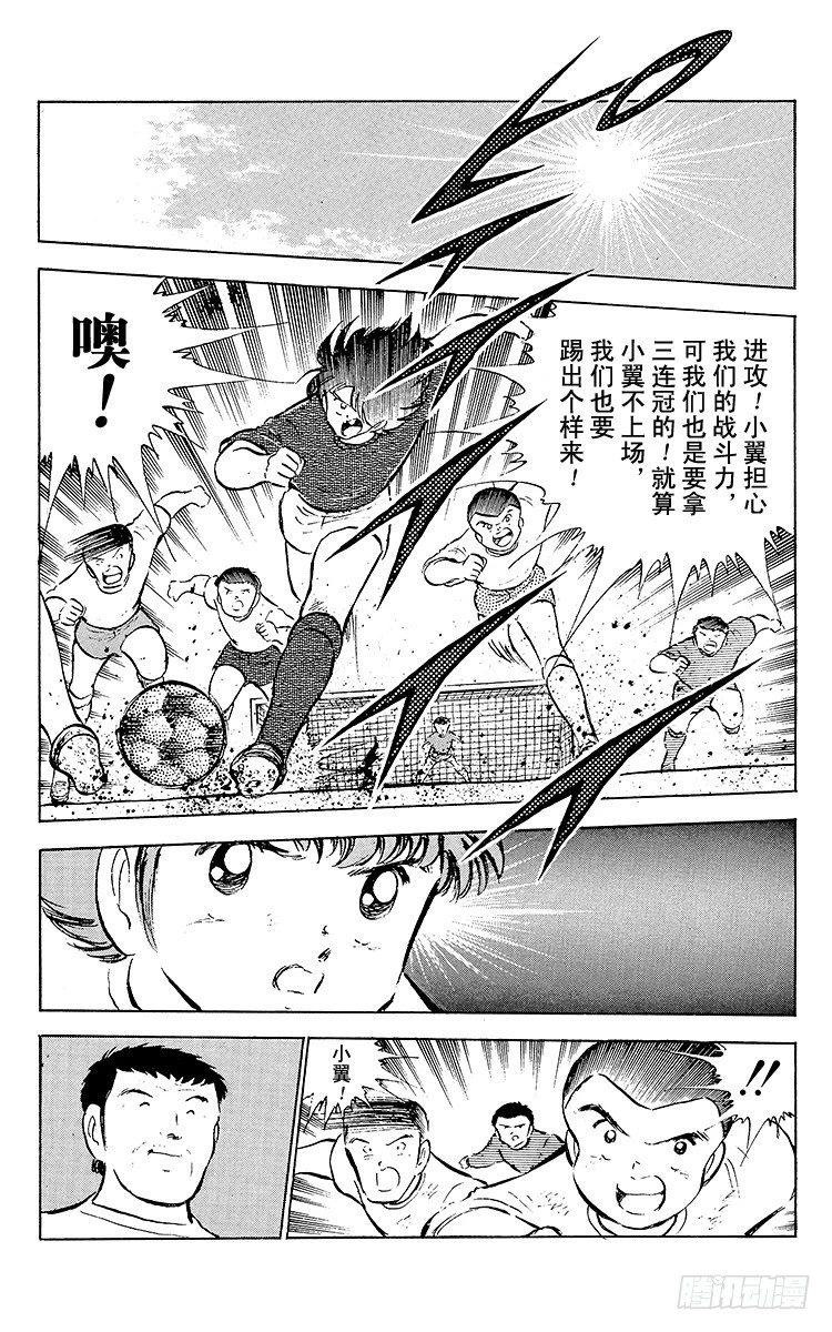 第52话 夏季来临！！-第52话