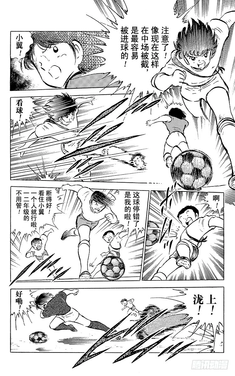 第52话 夏季来临！！-第52话