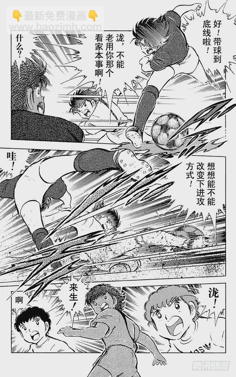 第52话 夏季来临！！-第52话