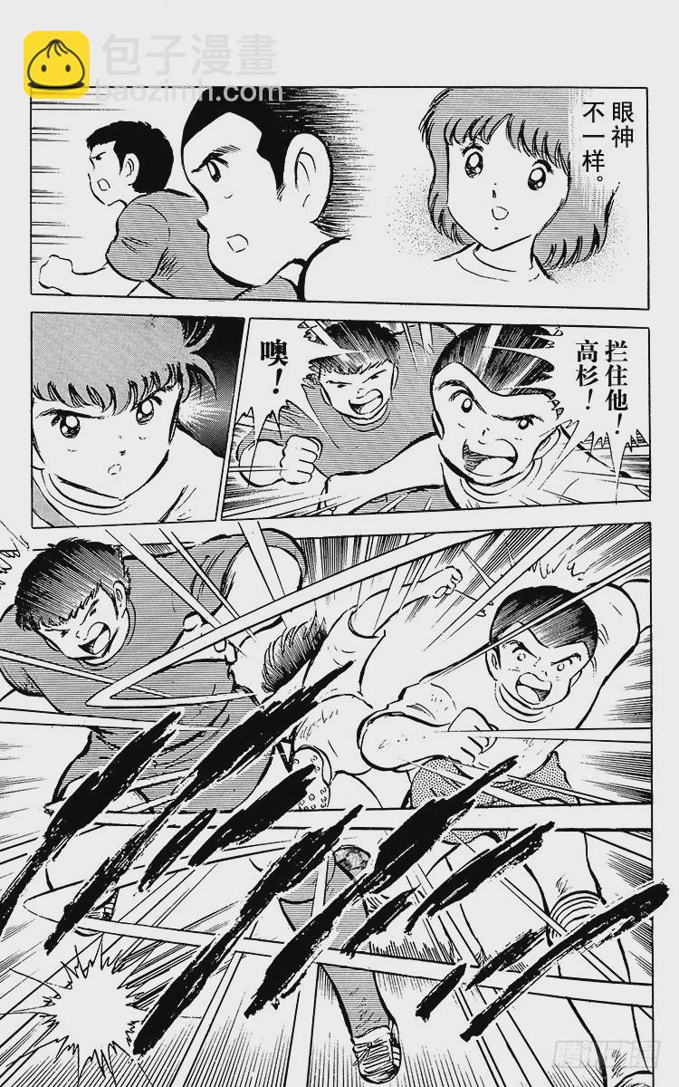 第52话 夏季来临！！-第52话