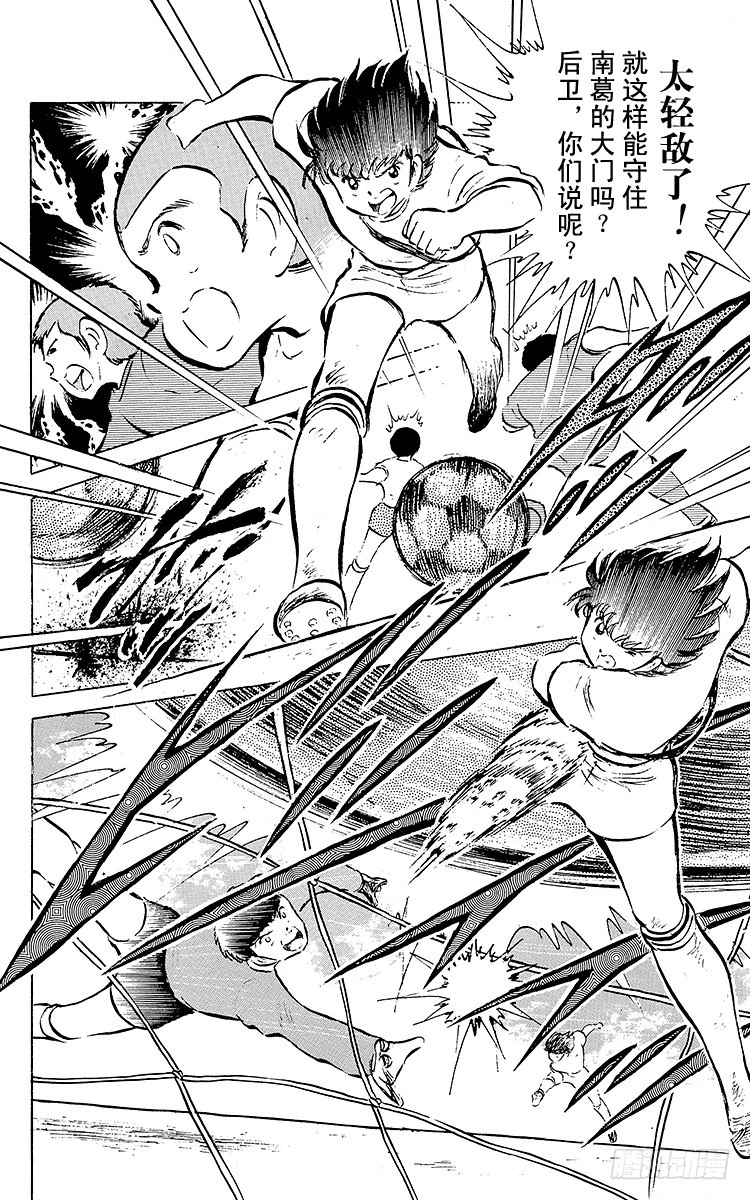 第52话 夏季来临！！-第52话