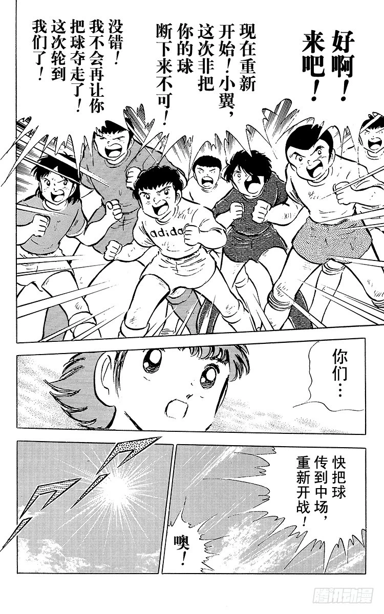 第52话 夏季来临！！-第52话