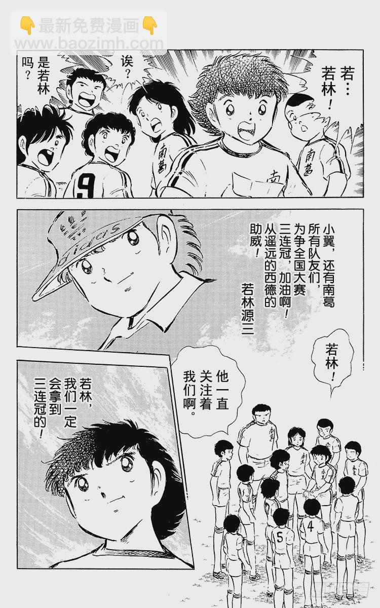 第52话 夏季来临！！-第52话