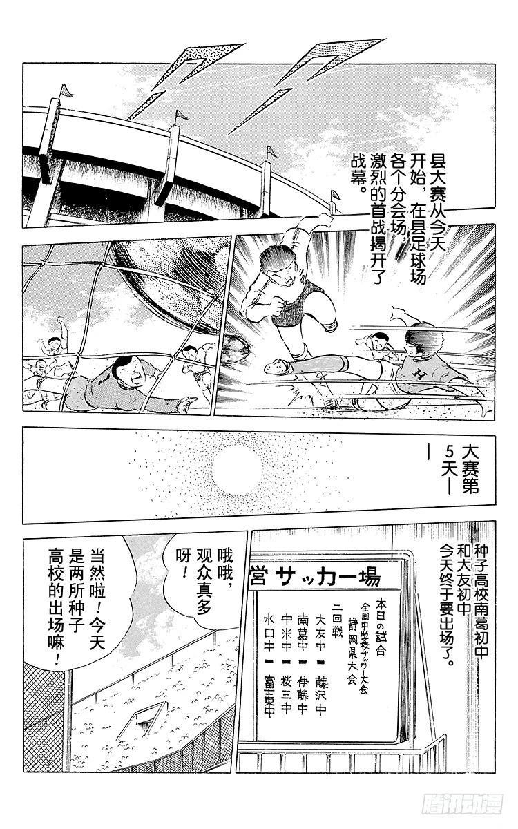 第52话 夏季来临！！-第52话