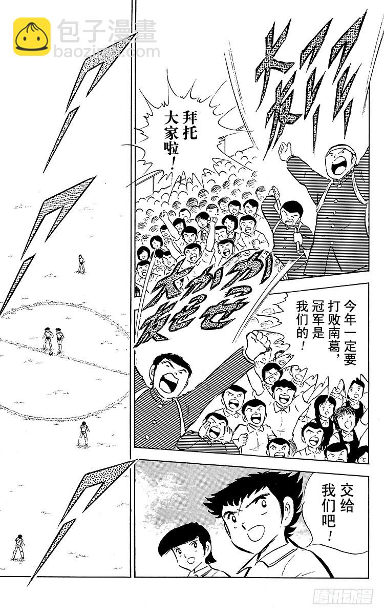 第52话 夏季来临！！-第52话