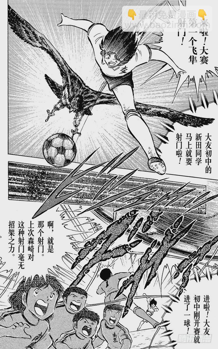 第52话 夏季来临！！-第52话