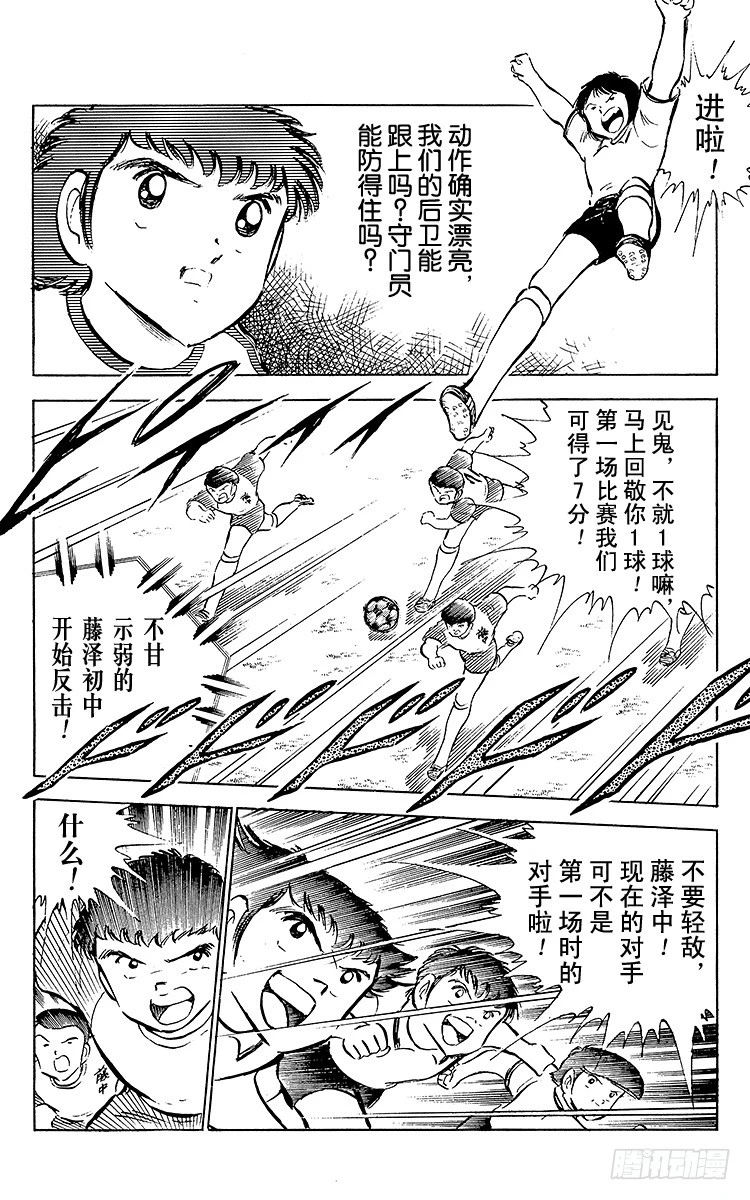 第52话 夏季来临！！-第52话