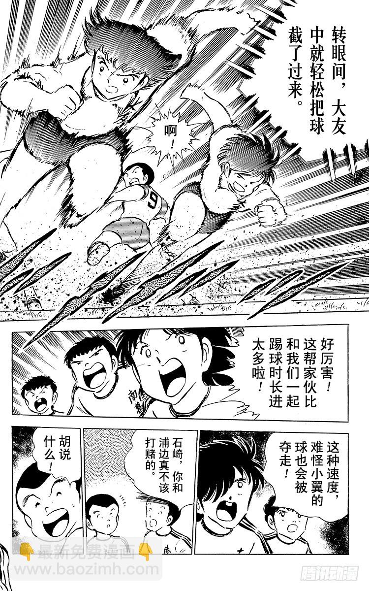 第52话 夏季来临！！-第52话