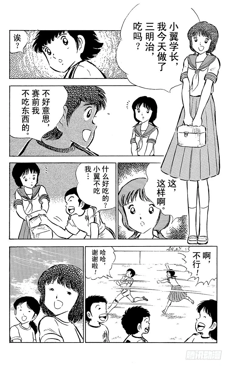 第52话 夏季来临！！-第52话