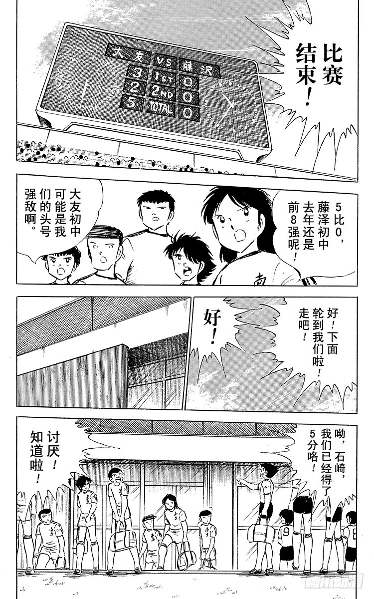 第52话 夏季来临！！-第52话