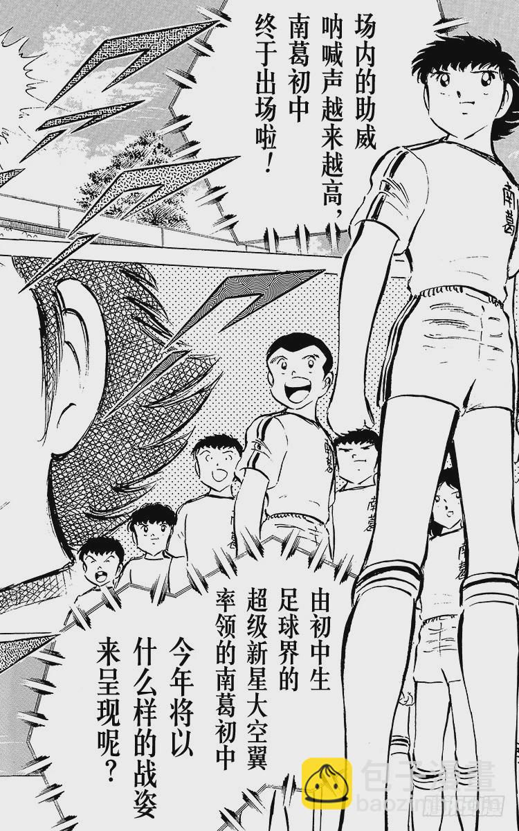 第52话 夏季来临！！-第52话