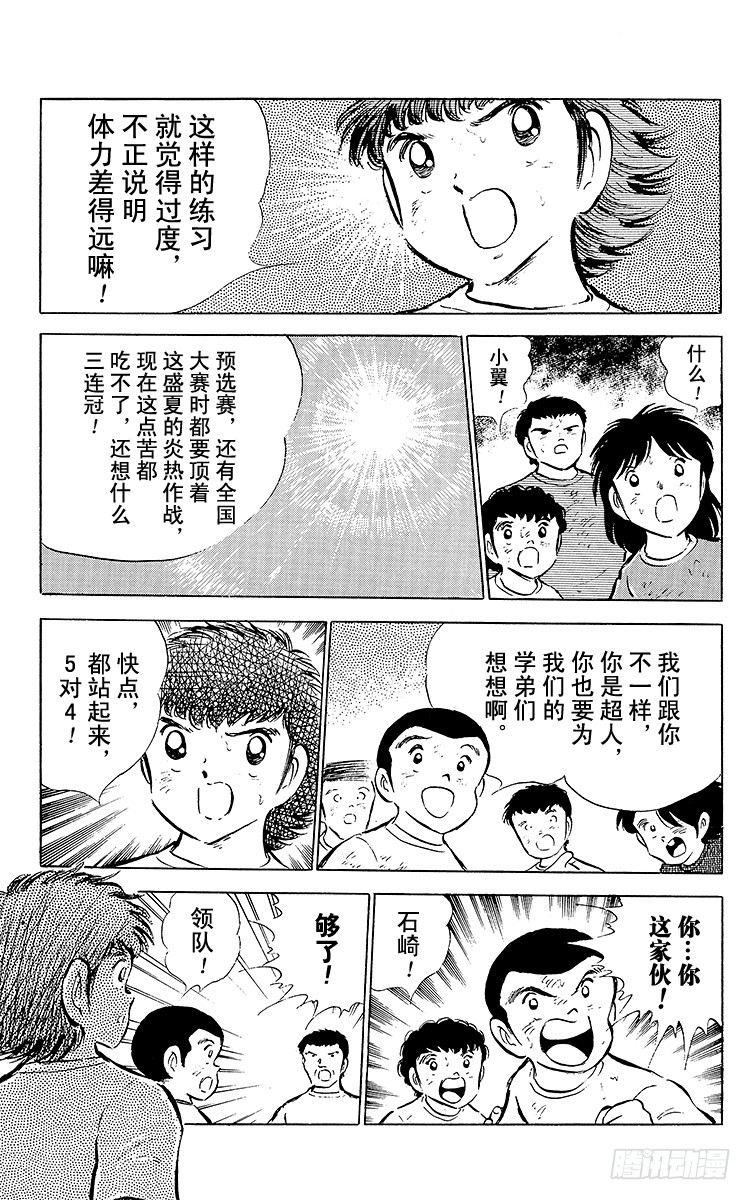 第52话 夏季来临！！-第52话