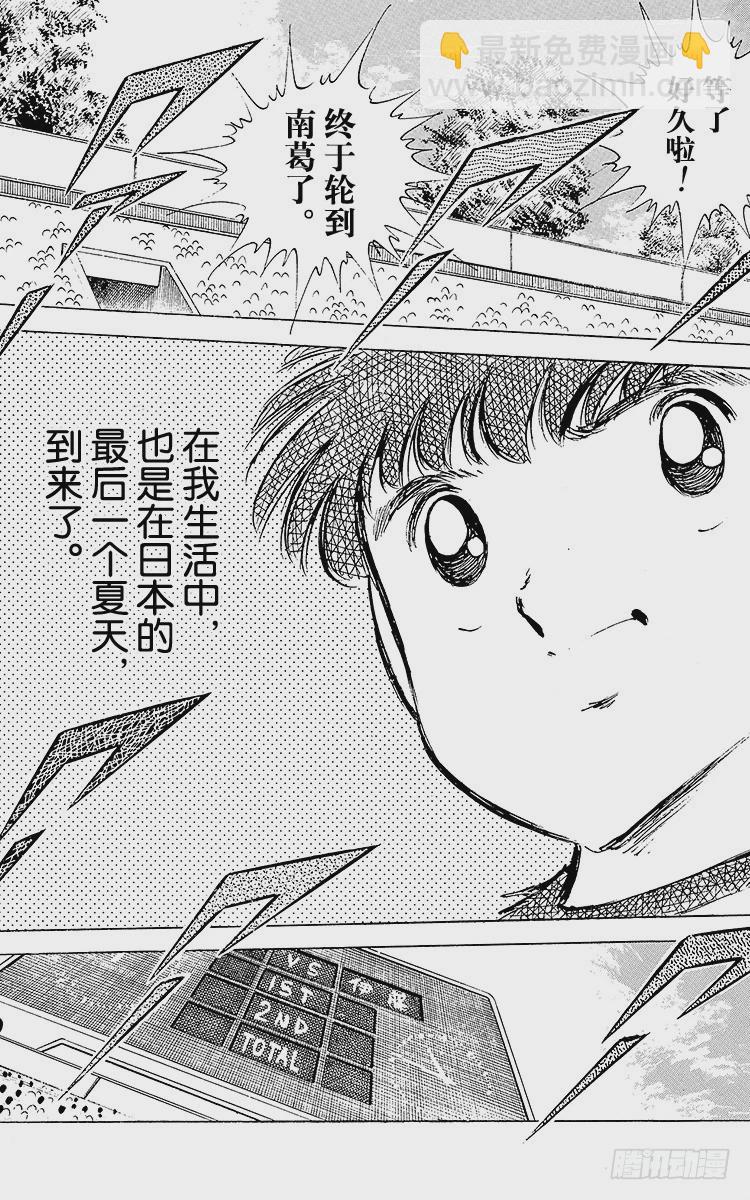 第52话 夏季来临！！-第52话