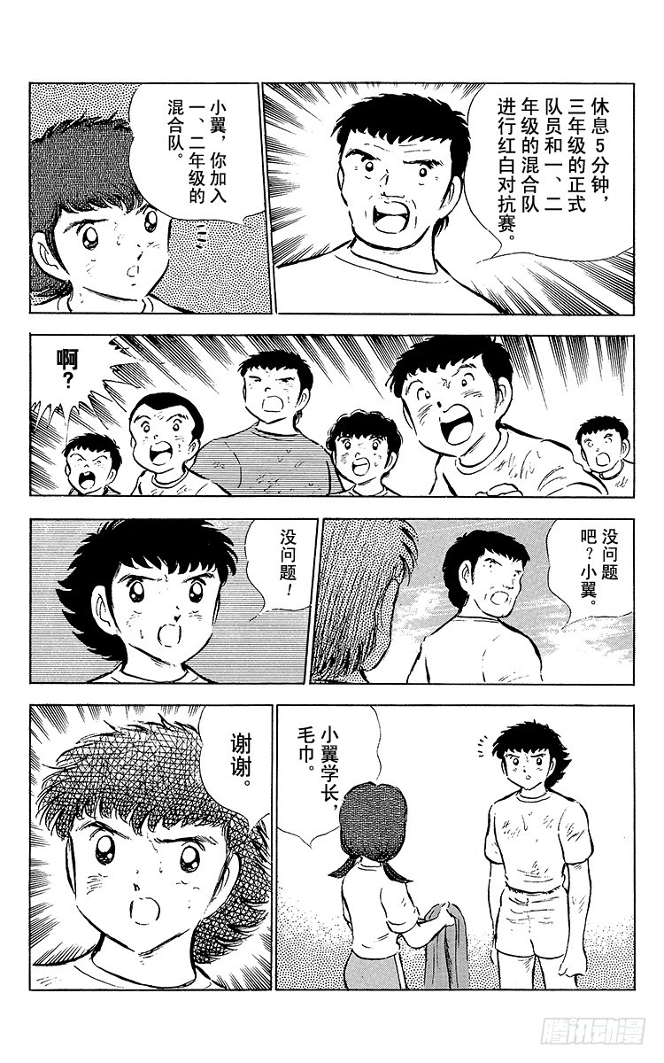 第52话 夏季来临！！-第52话