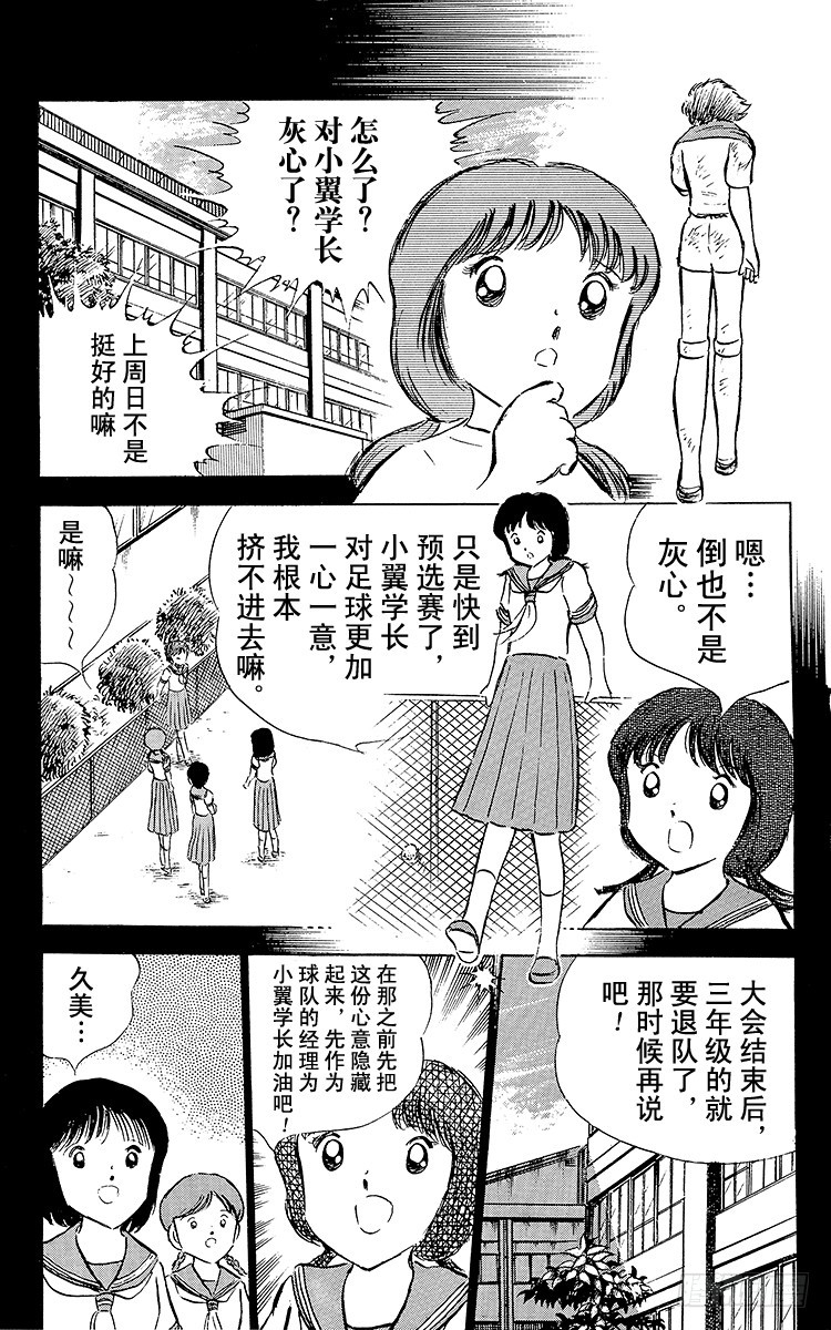 第52话 夏季来临！！-第52话