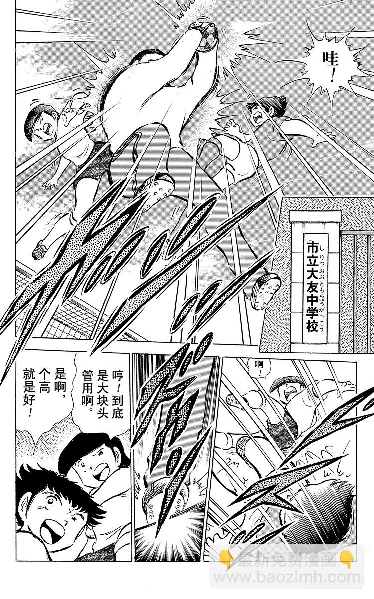 第52话 夏季来临！！-第52话