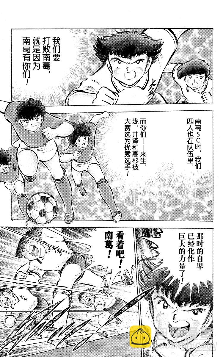 第54话 隼翼之战(1/4)-第54话