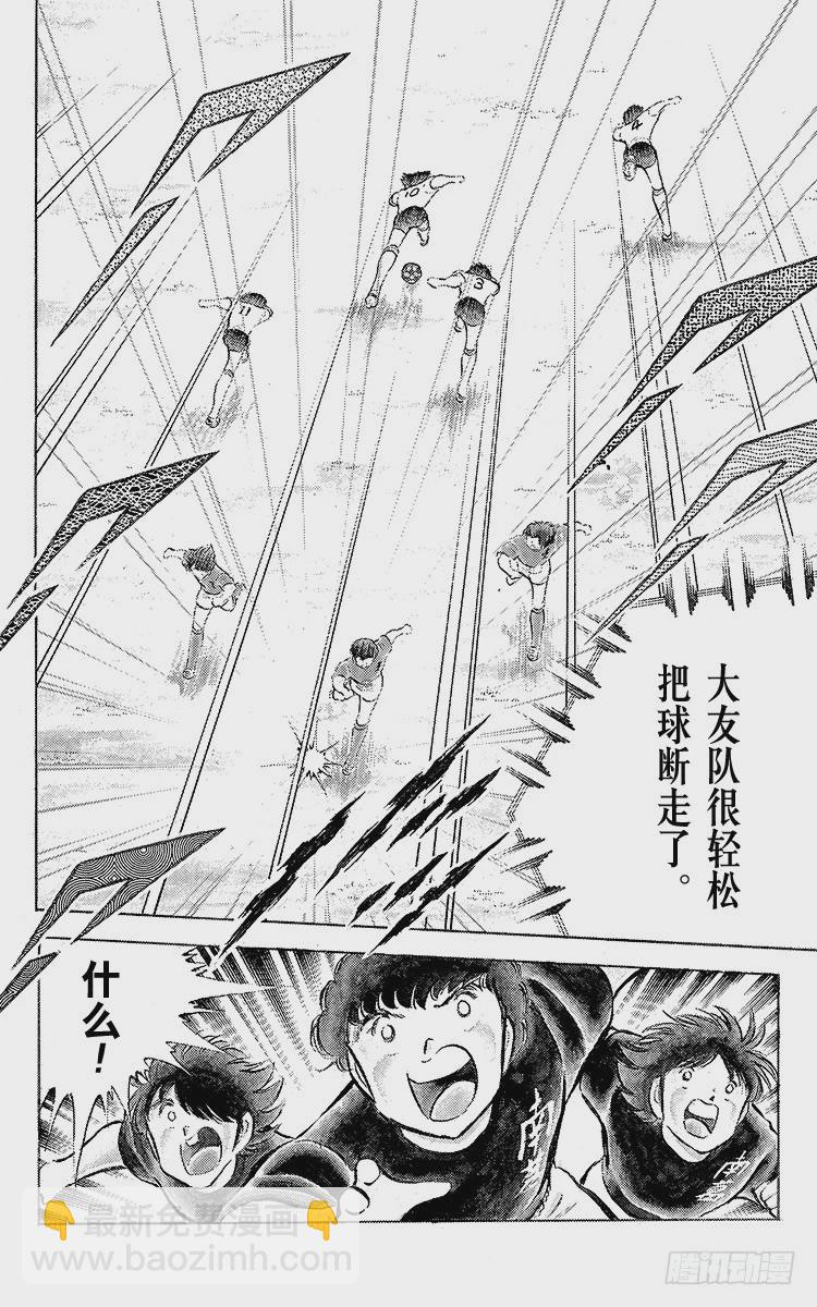 第54话 隼翼之战(1/4)-第54话