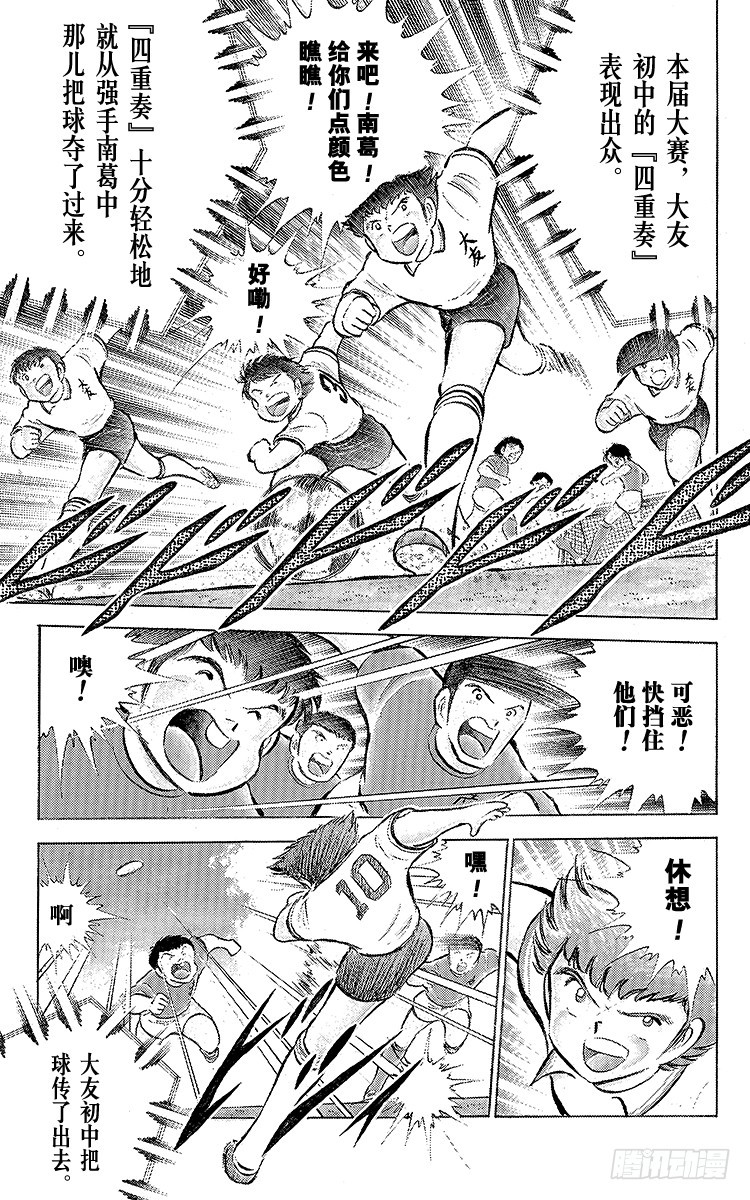 第54话 隼翼之战(1/4)-第54话