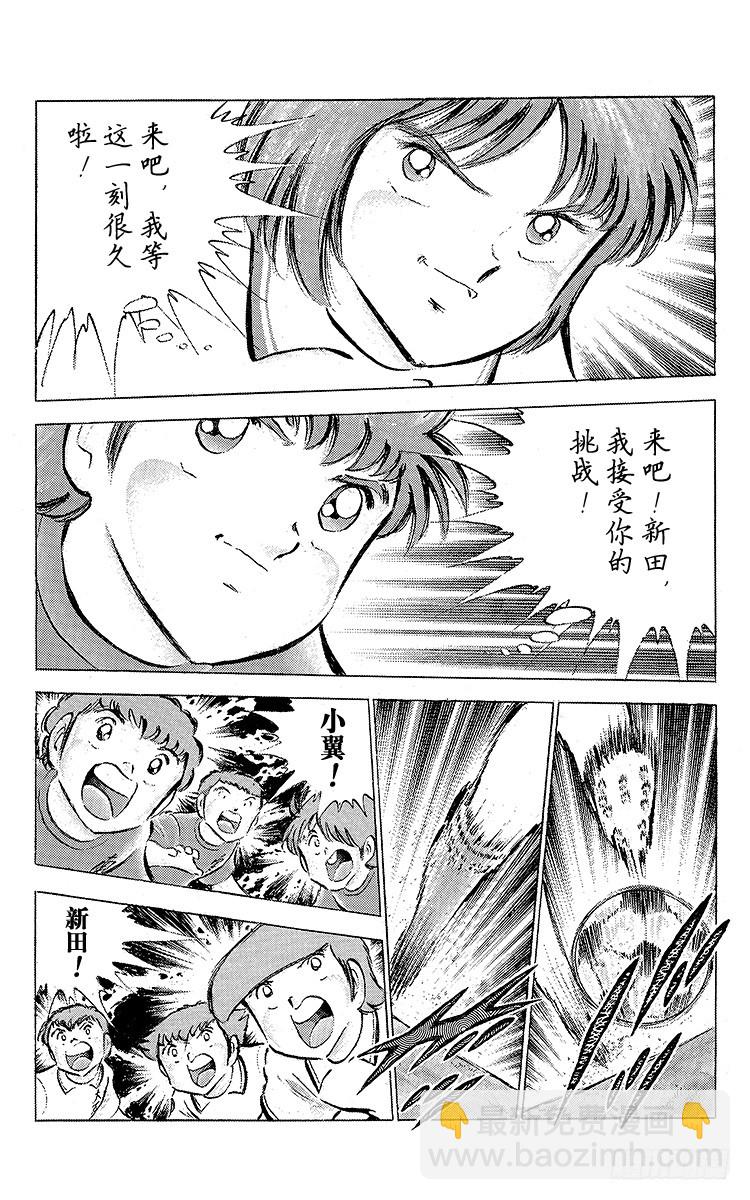 第54话 隼翼之战(1/4)-第54话