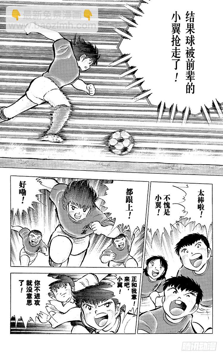 第54话 隼翼之战(1/4)-第54话